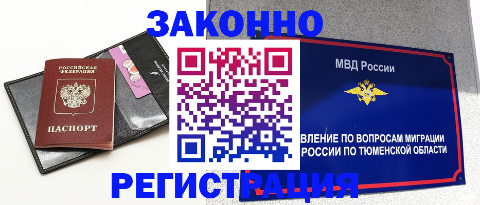 прописка гарантия в Красногорске