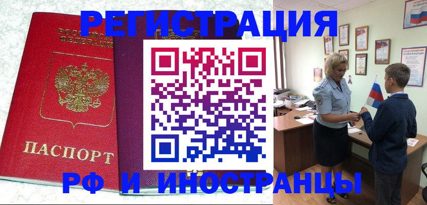 временная регистрация законно в Красногорске