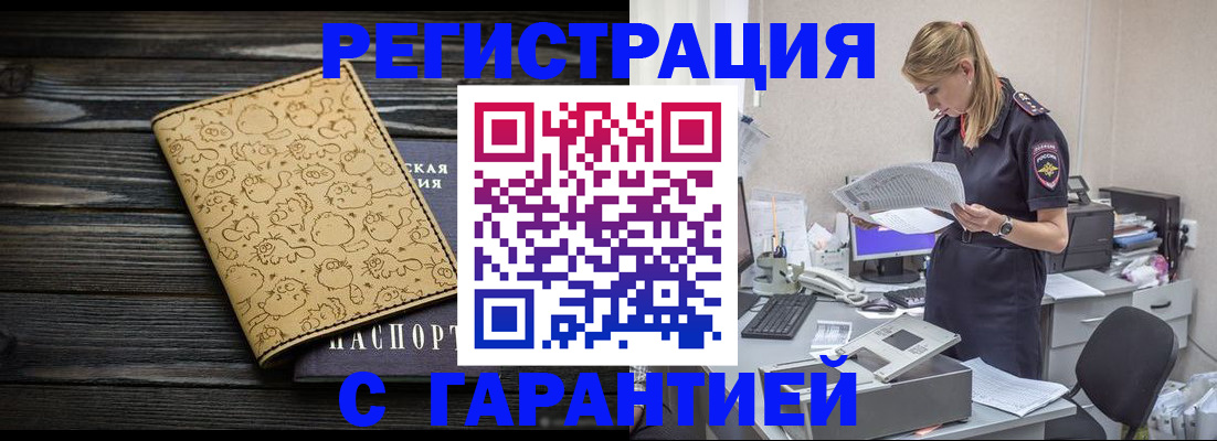временная регистрация в Красногорске