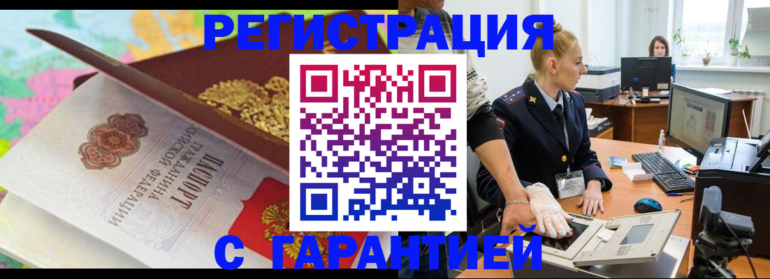 временная регистрация собственник в Красногорске